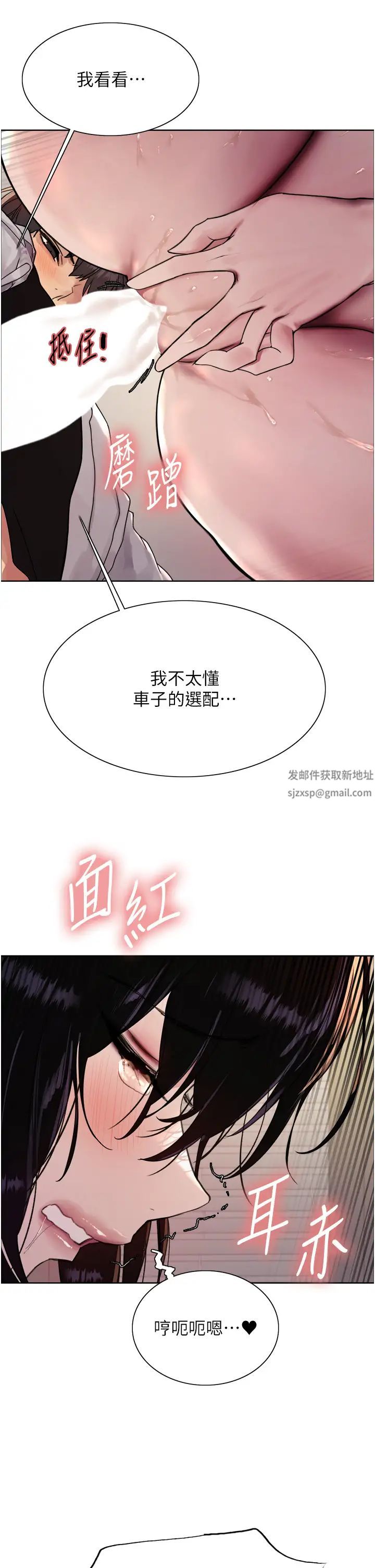 色轮眼第2季第8话-请在我体内盖话…!