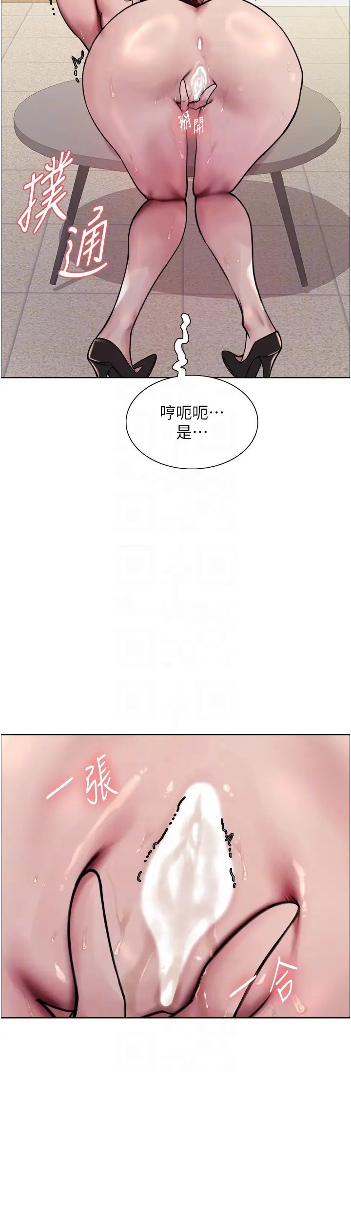 色轮眼第2季第8话-请在我体内盖话…!