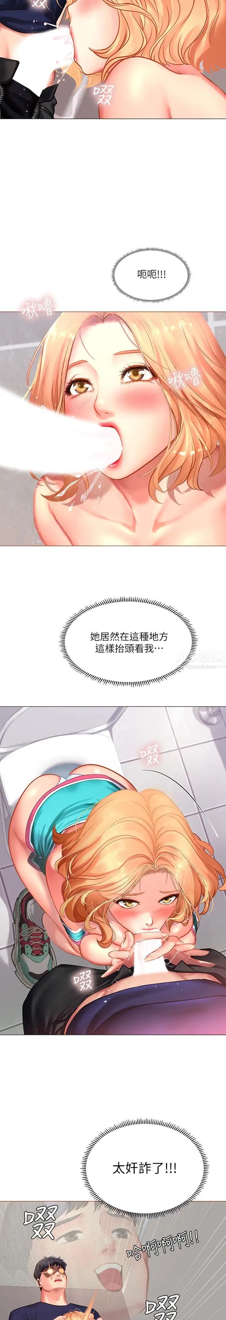 享乐补习街第30话-用身体报答