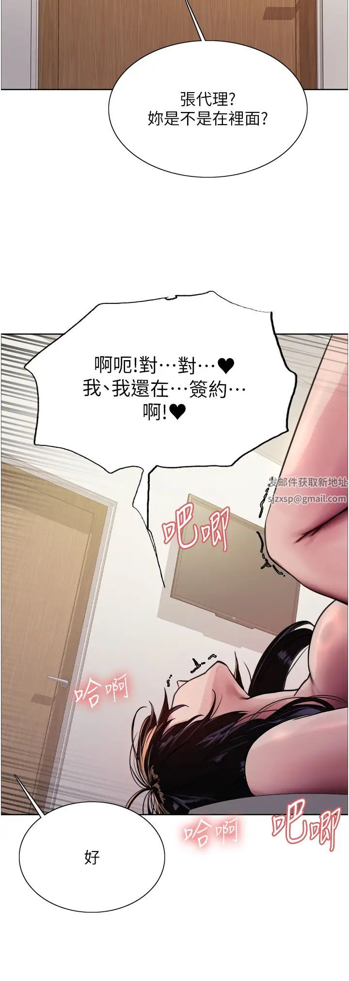 色輪眼第2季第8話-請在我體內蓋話…!