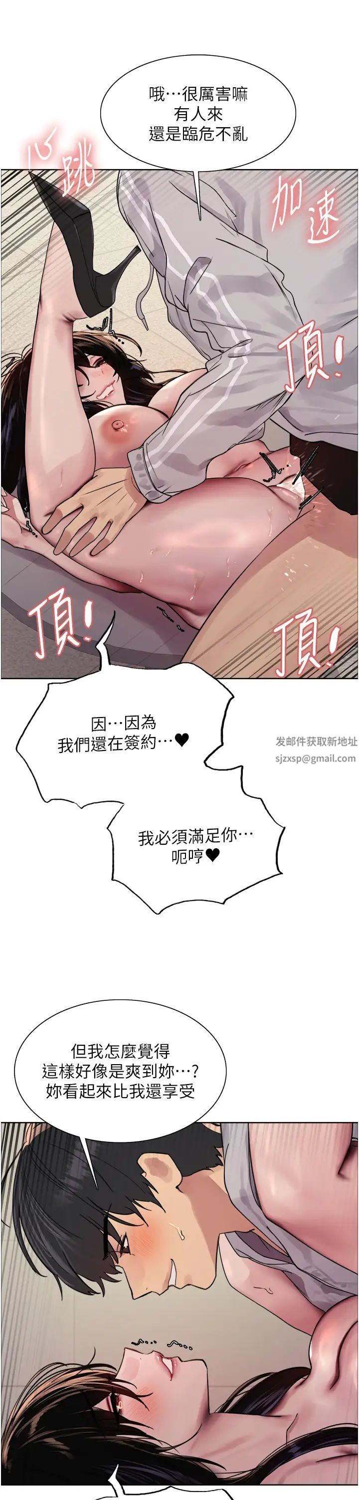 色轮眼第2季第8话-请在我体内盖话…!