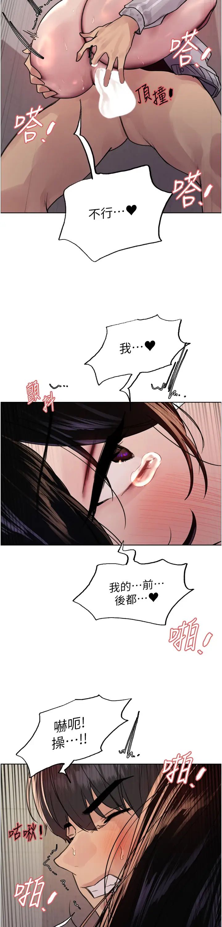 色轮眼第2季第8话-请在我体内盖话…!