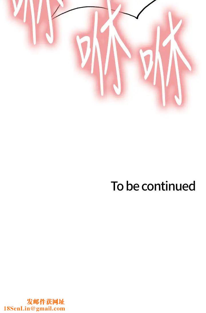 色輪眼第2季第8話-請在我體內蓋話…!