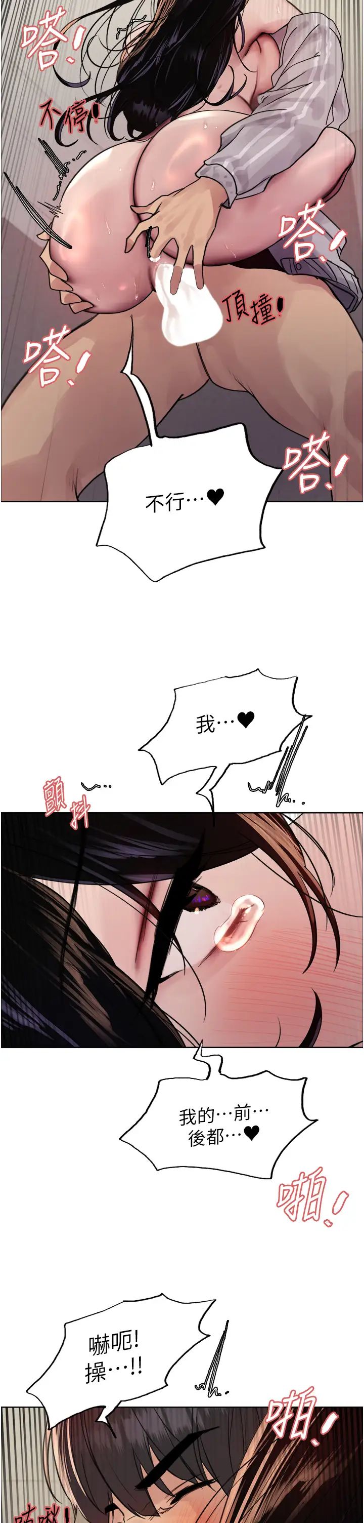 色轮眼第2季第9话-当众插入张岚的私密处