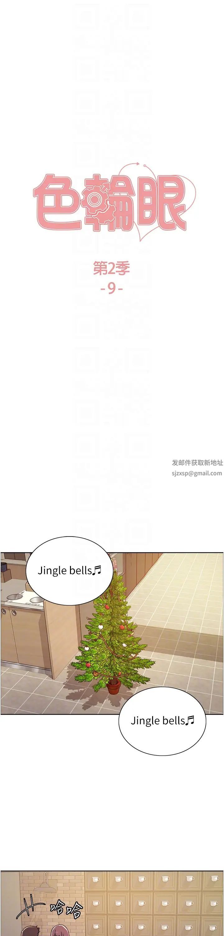 色轮眼第2季第9话-当众插入张岚的私密处