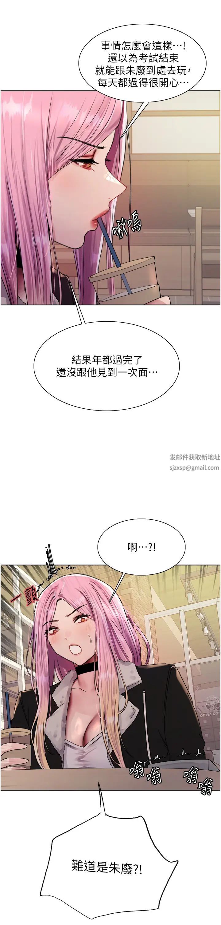 色轮眼第2季第9话-当众插入张岚的私密处