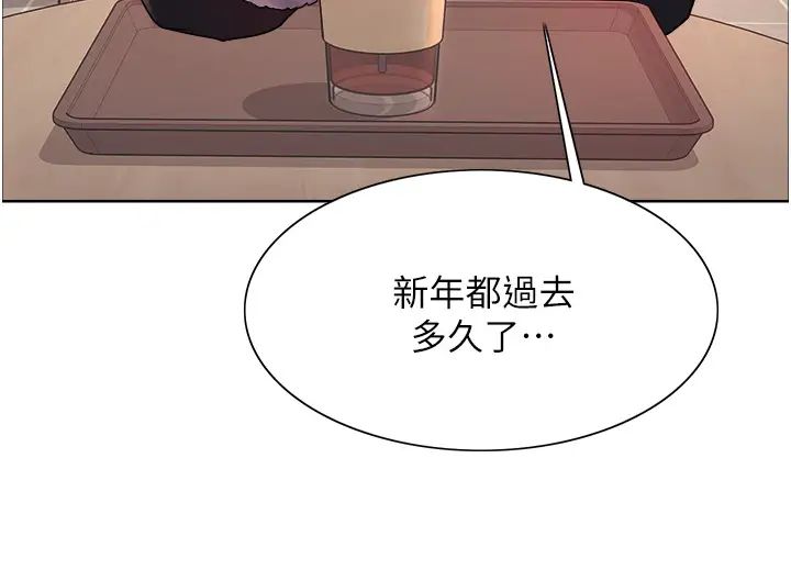 色轮眼第2季第9话-当众插入张岚的私密处