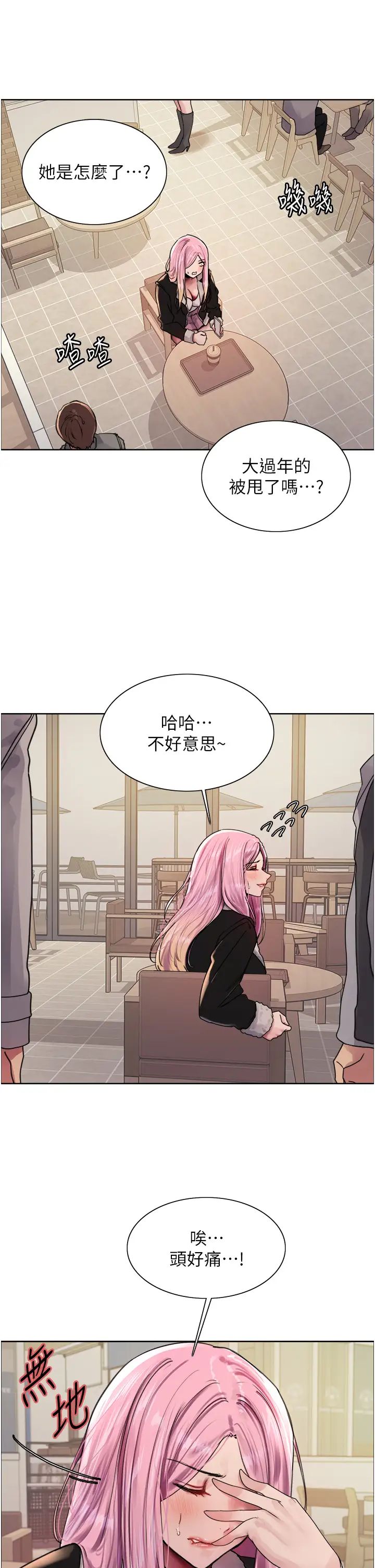 色輪眼第2季第9話-當眾插入張嵐的私密處