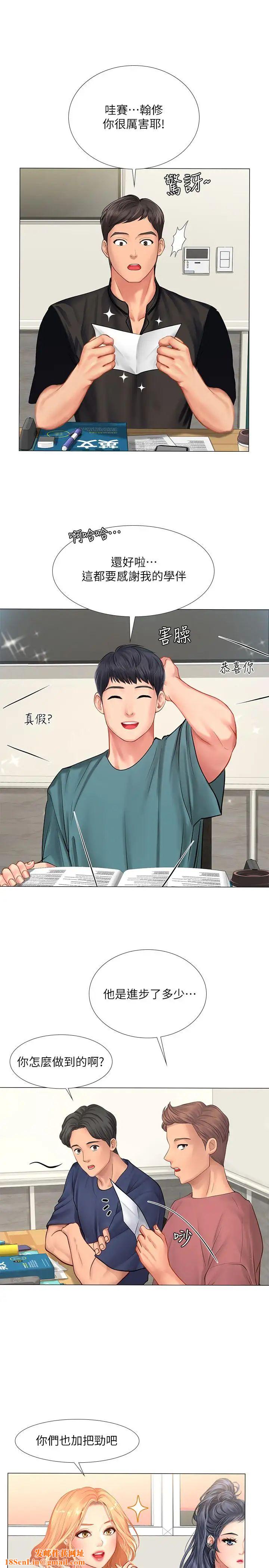 享乐补习街第31话-在厕所偷偷来的滋味