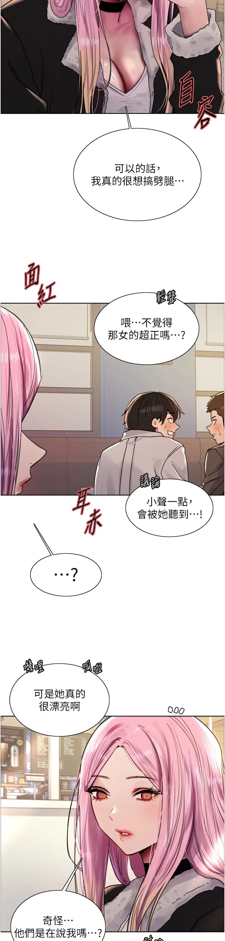 色輪眼第2季第9話-當眾插入張嵐的私密處