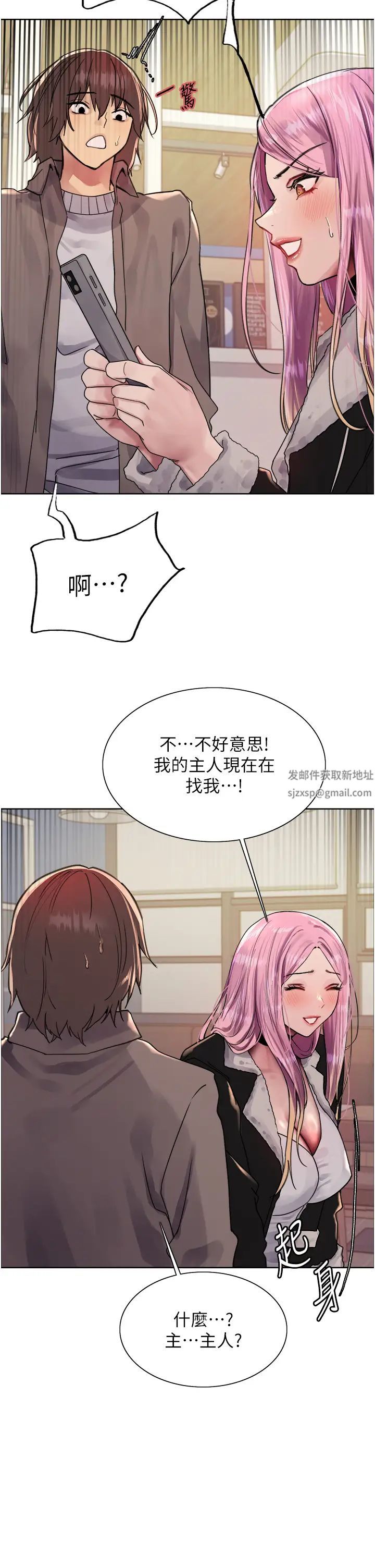 色轮眼第2季第9话-当众插入张岚的私密处