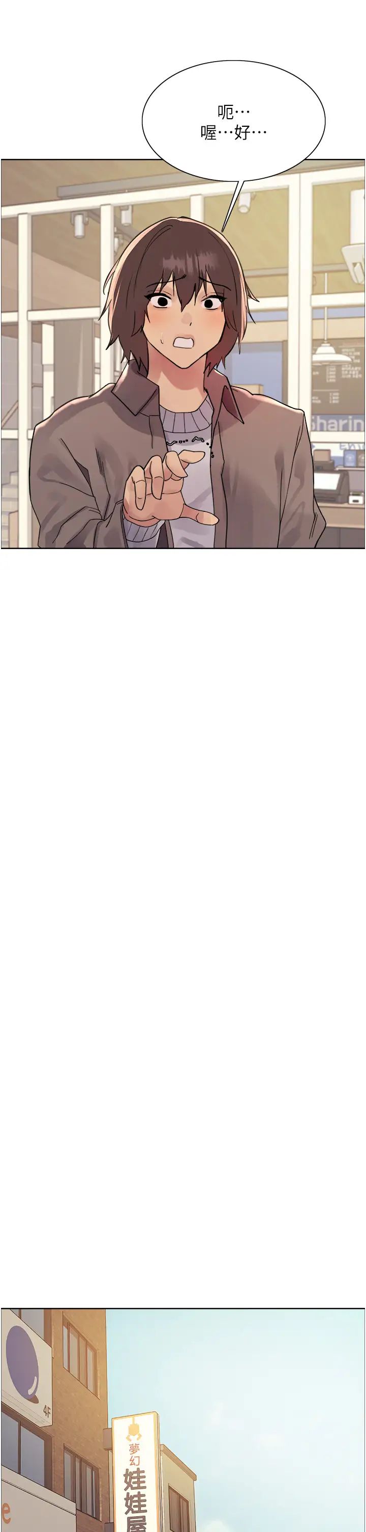 色轮眼第2季第9话-当众插入张岚的私密处