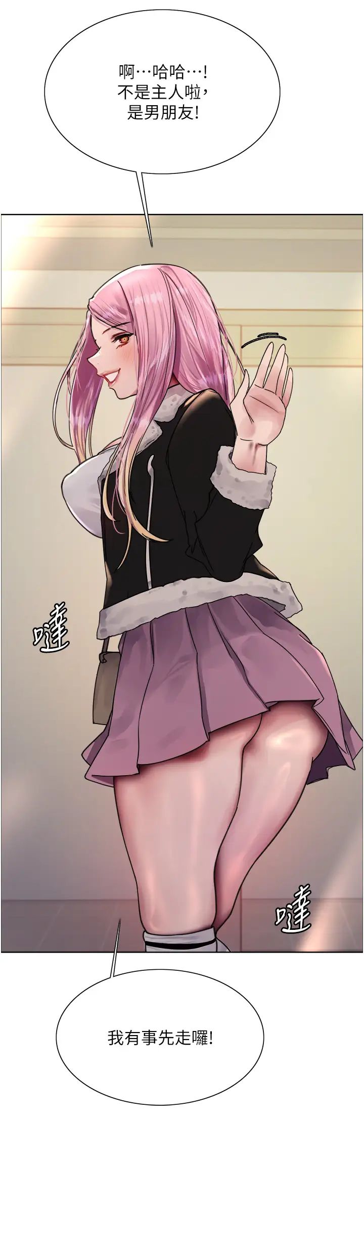 色輪眼第2季第9話-當眾插入張嵐的私密處