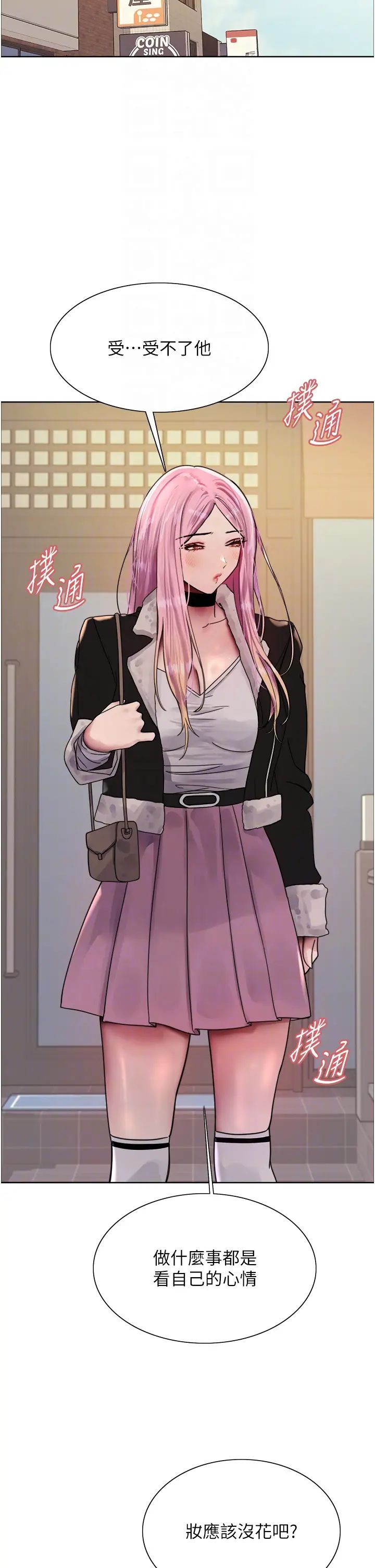 色輪眼第2季第9話-當眾插入張嵐的私密處