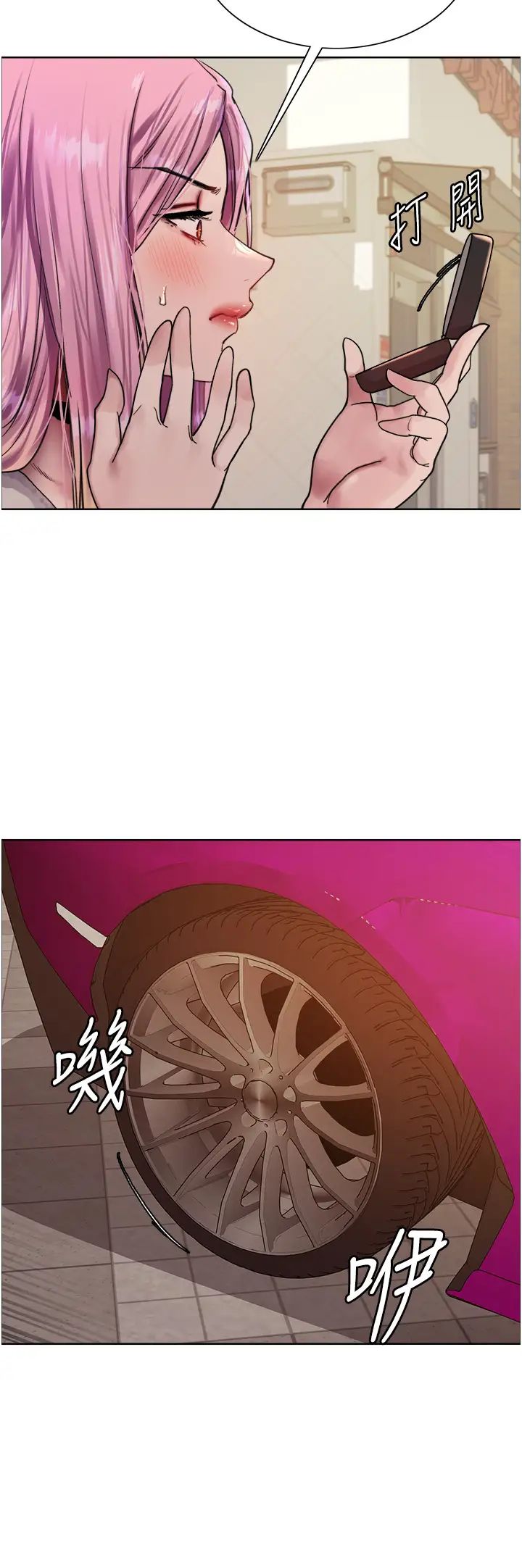 色轮眼第2季第9话-当众插入张岚的私密处