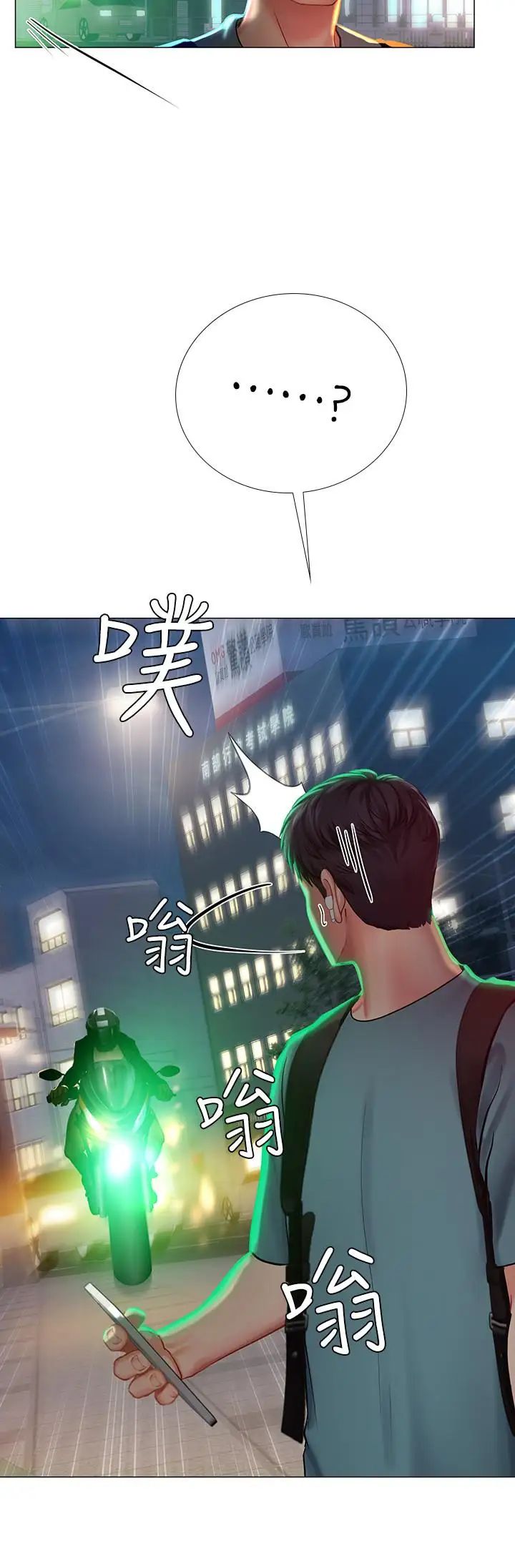 享乐补习街第31话-在厕所偷偷来的滋味