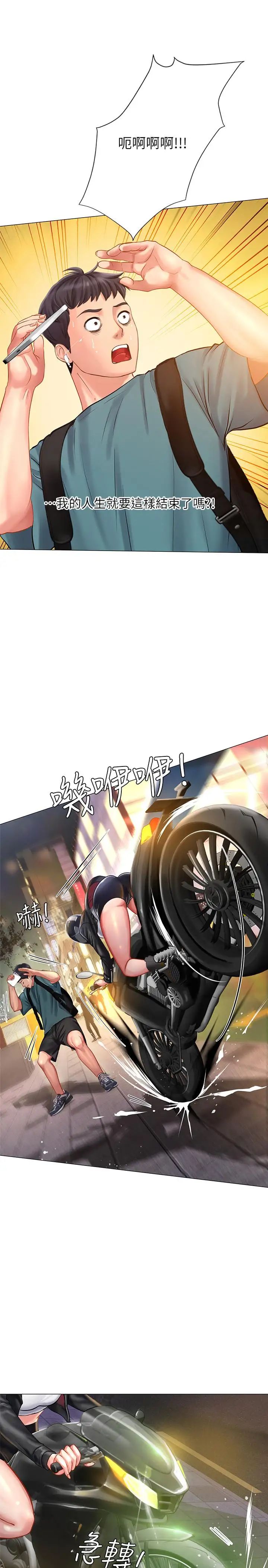 享乐补习街第31话-在厕所偷偷来的滋味