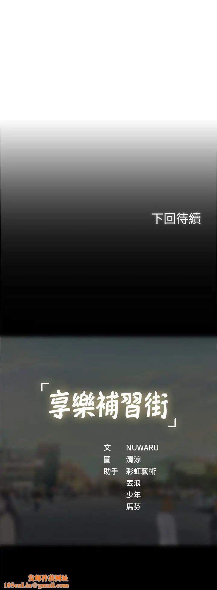 享乐补习街第31话-在厕所偷偷来的滋味