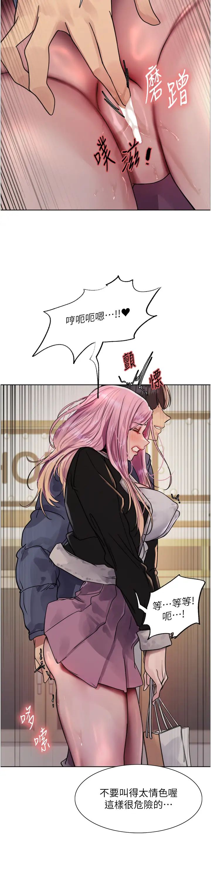 色轮眼第2季第9话-当众插入张岚的私密处