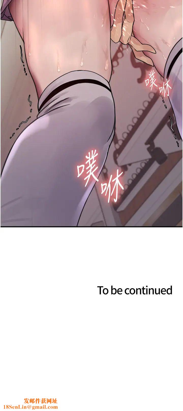 色轮眼第2季第9话-当众插入张岚的私密处