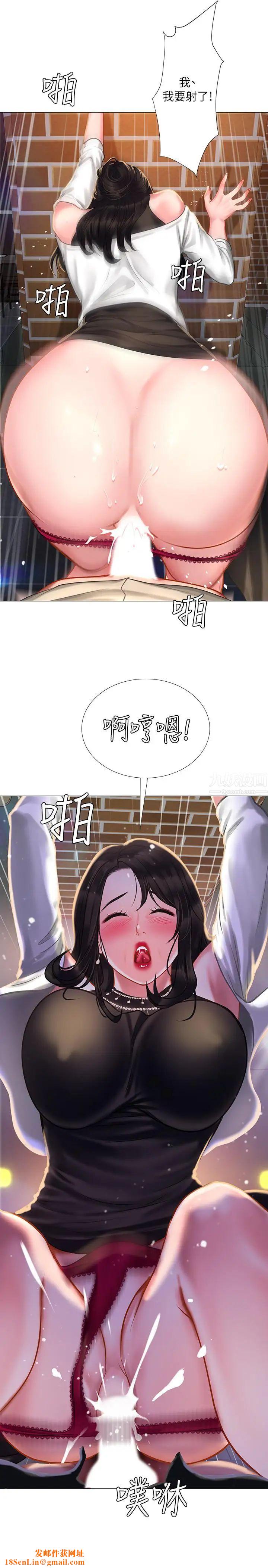 享乐补习街第32话-当我的学伴吧