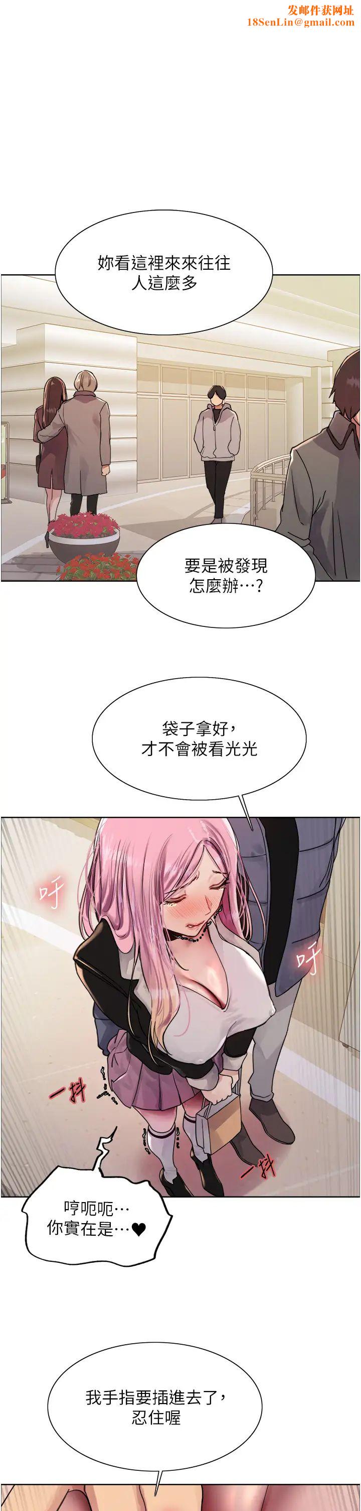 色輪眼第2季第10話-在百貨公司走道全裸撒尿