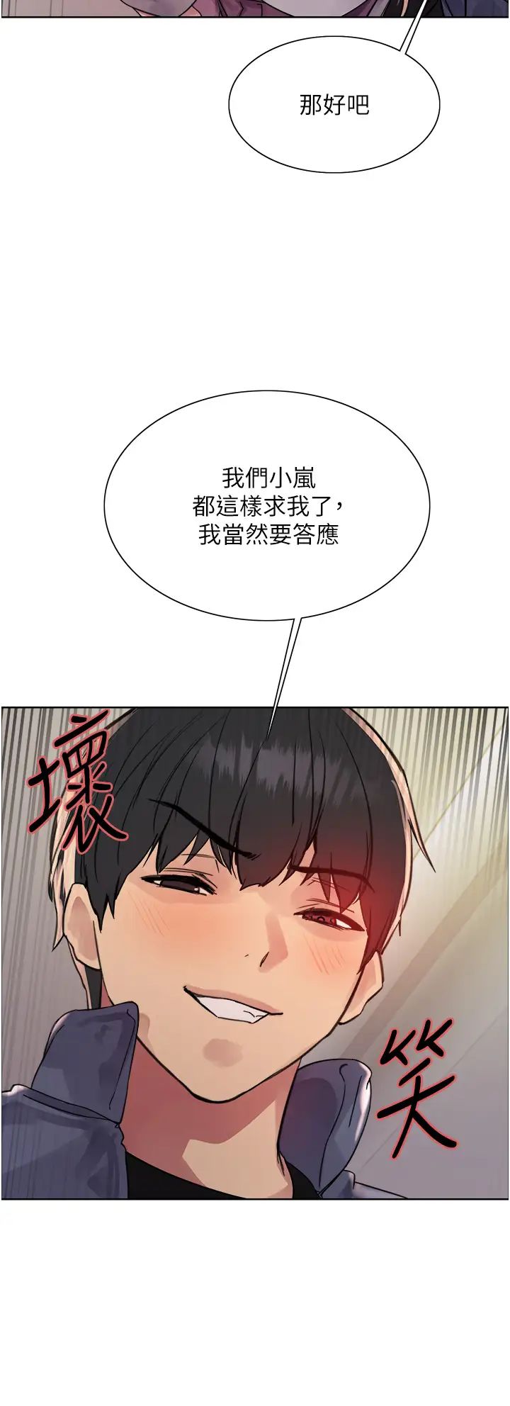 色輪眼第2季第10話-在百貨公司走道全裸撒尿