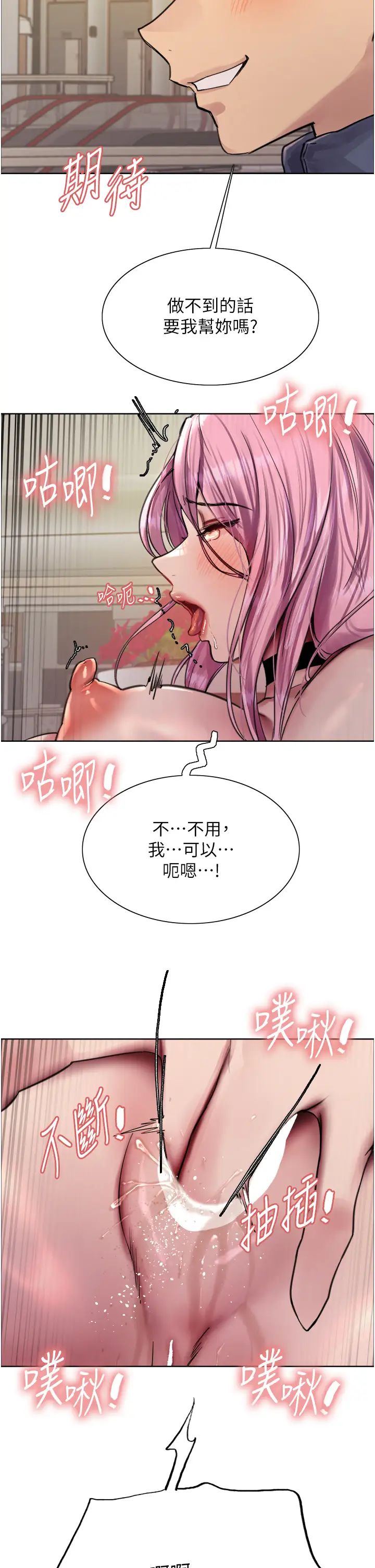 色轮眼第2季第10话-在百货公司走道全裸撒尿