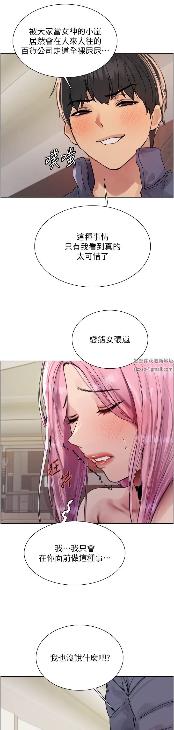 色輪眼第2季第10話-在百貨公司走道全裸撒尿