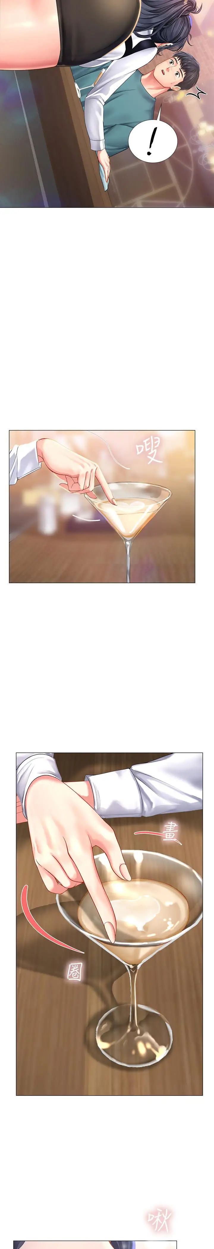 享乐补习街第33话-老师请客儘管吃