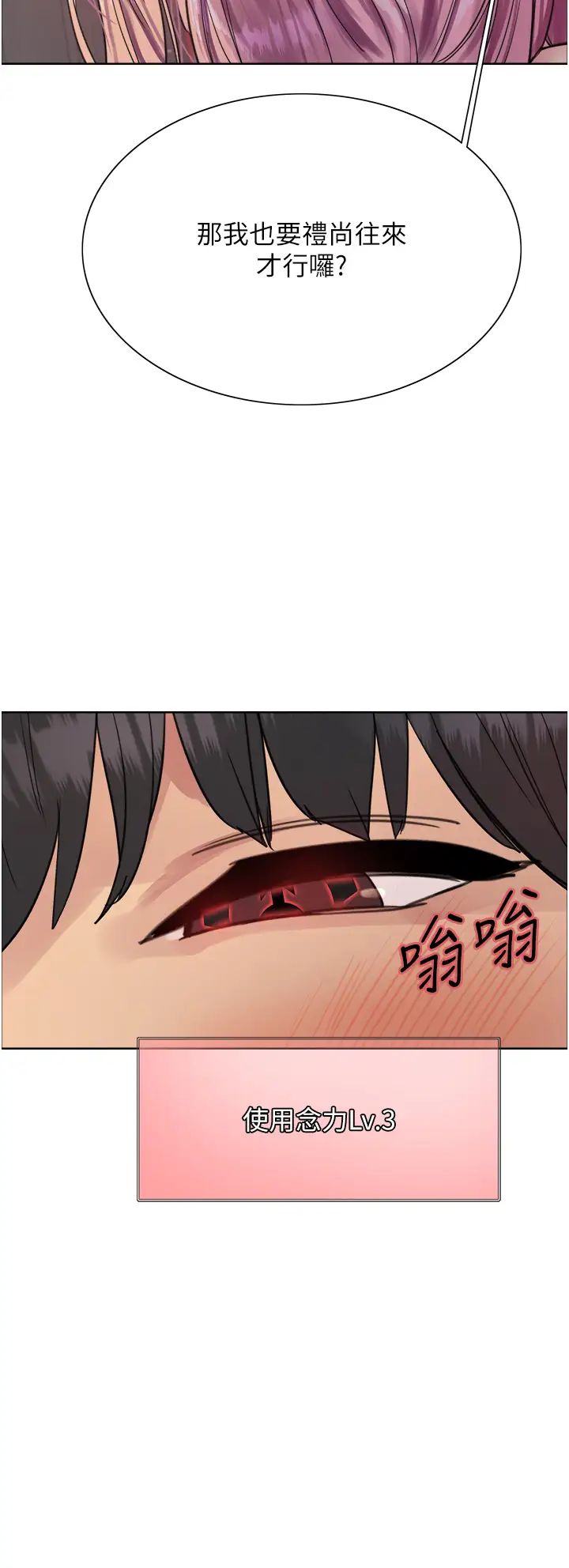 色轮眼第2季第10话-在百货公司走道全裸撒尿