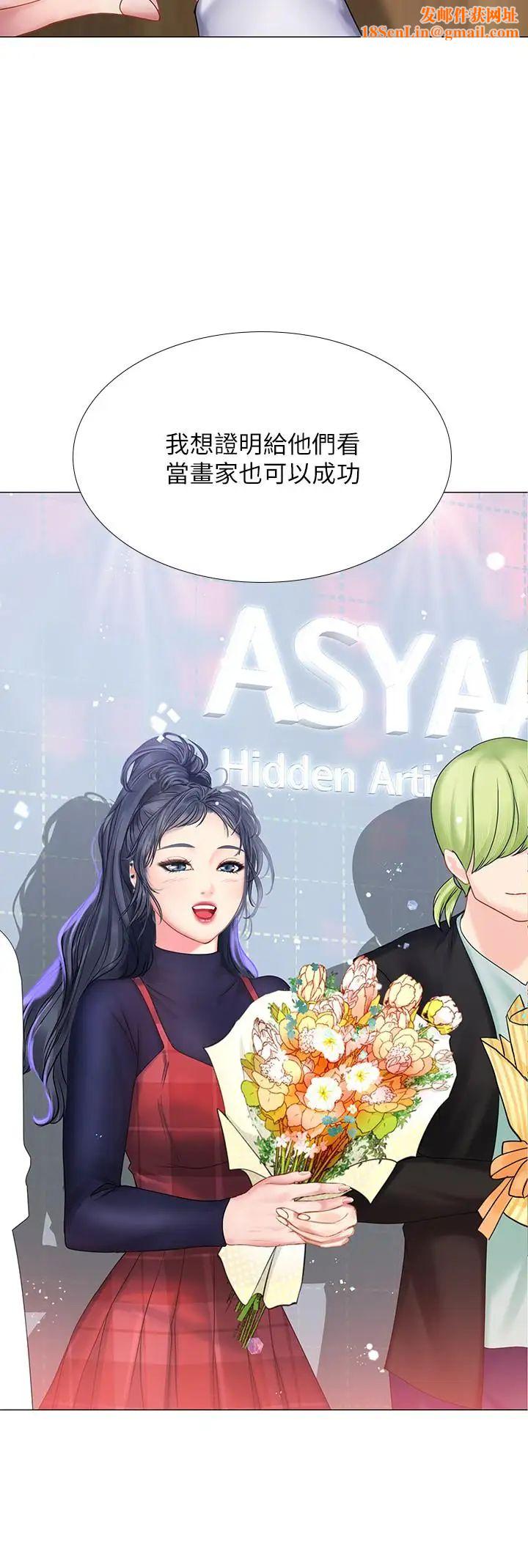 享乐补习街第33话-老师请客儘管吃