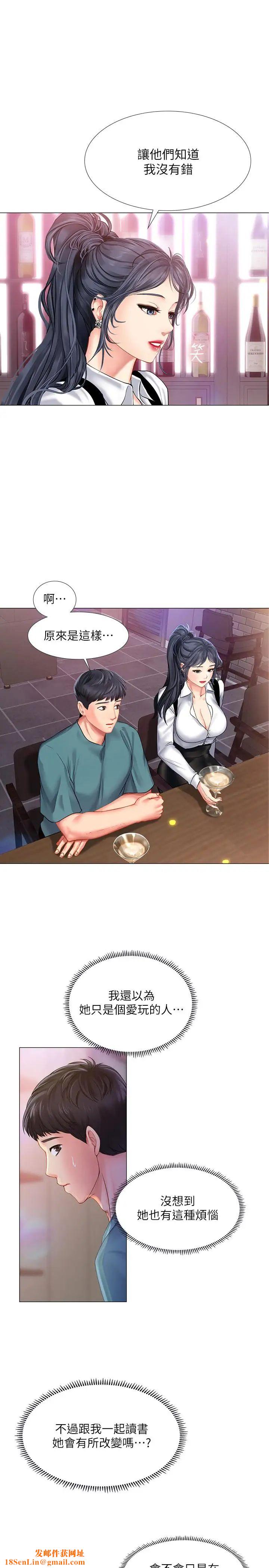 享乐补习街第33话-老师请客儘管吃