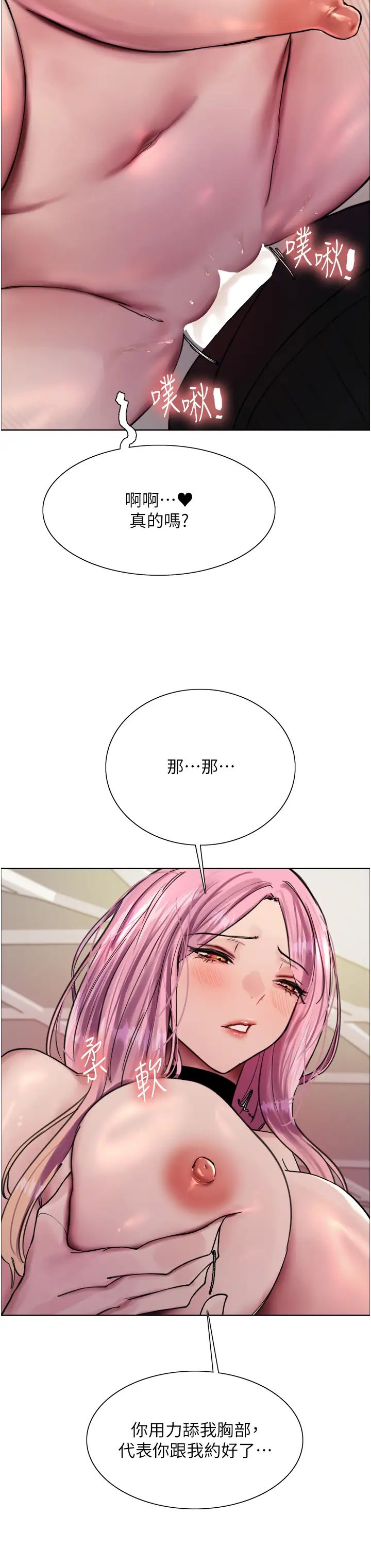 色輪眼第2季第10話-在百貨公司走道全裸撒尿