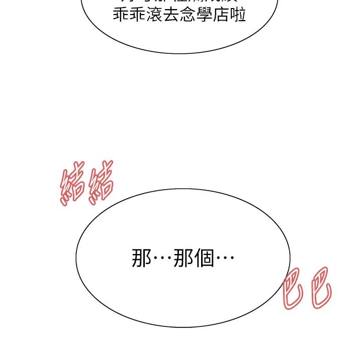 色轮眼第2季第11话-建雄的告白大作战