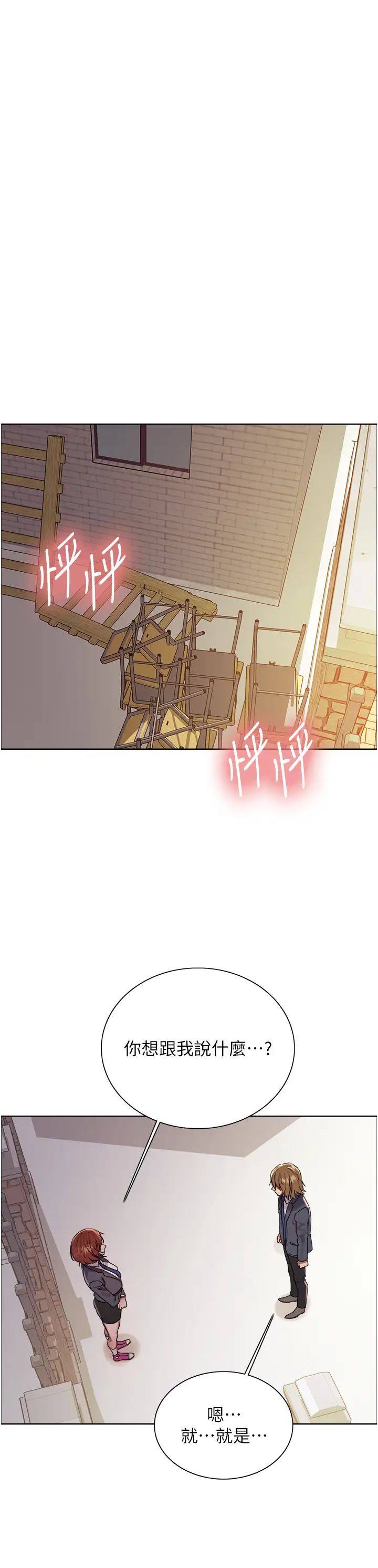 色轮眼第2季第11话-建雄的告白大作战