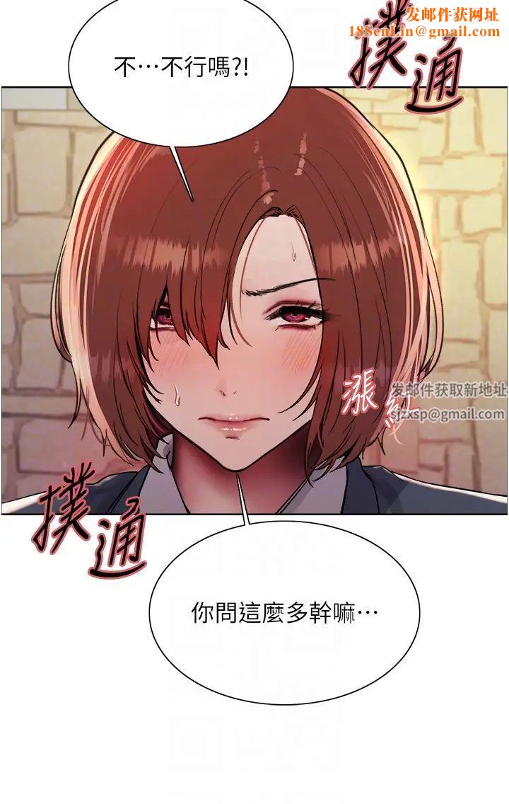 色轮眼第2季第11话-建雄的告白大作战