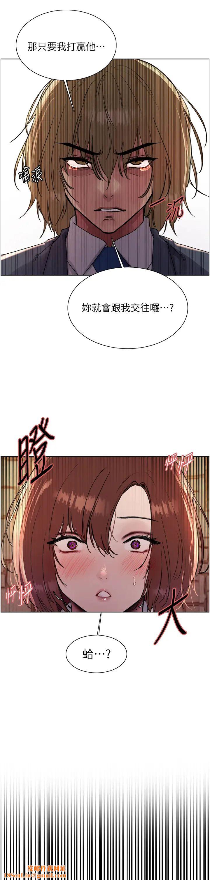 色轮眼第2季第11话-建雄的告白大作战