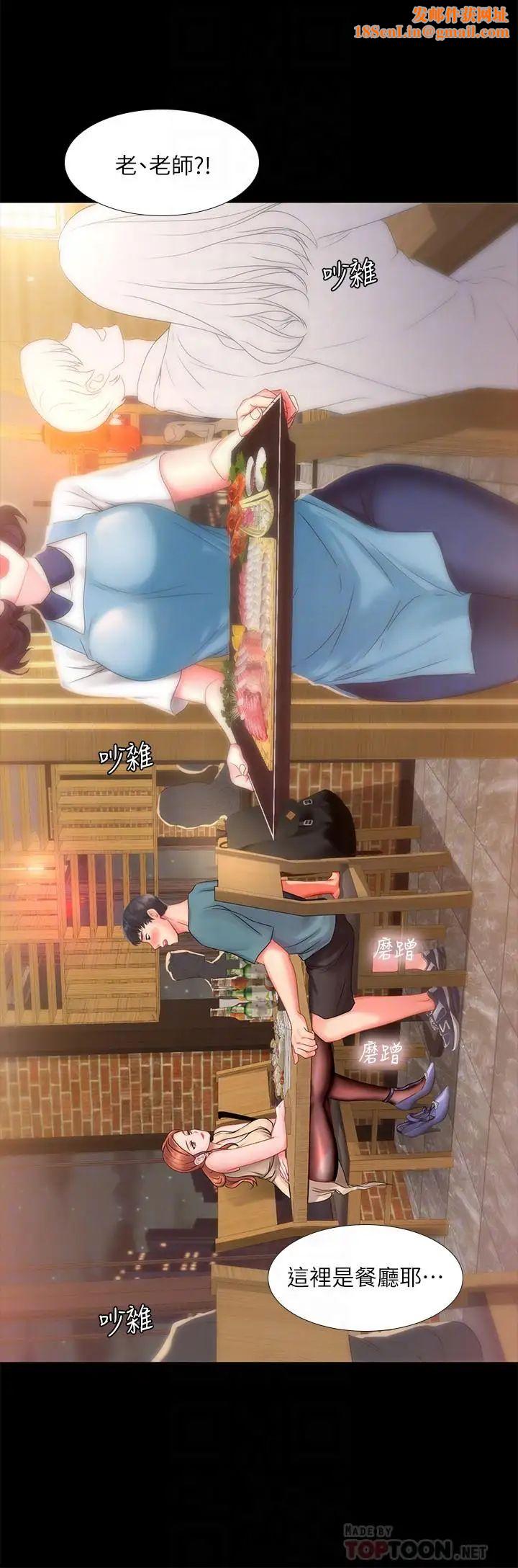 享乐补习街第34话-维真老师的安慰法