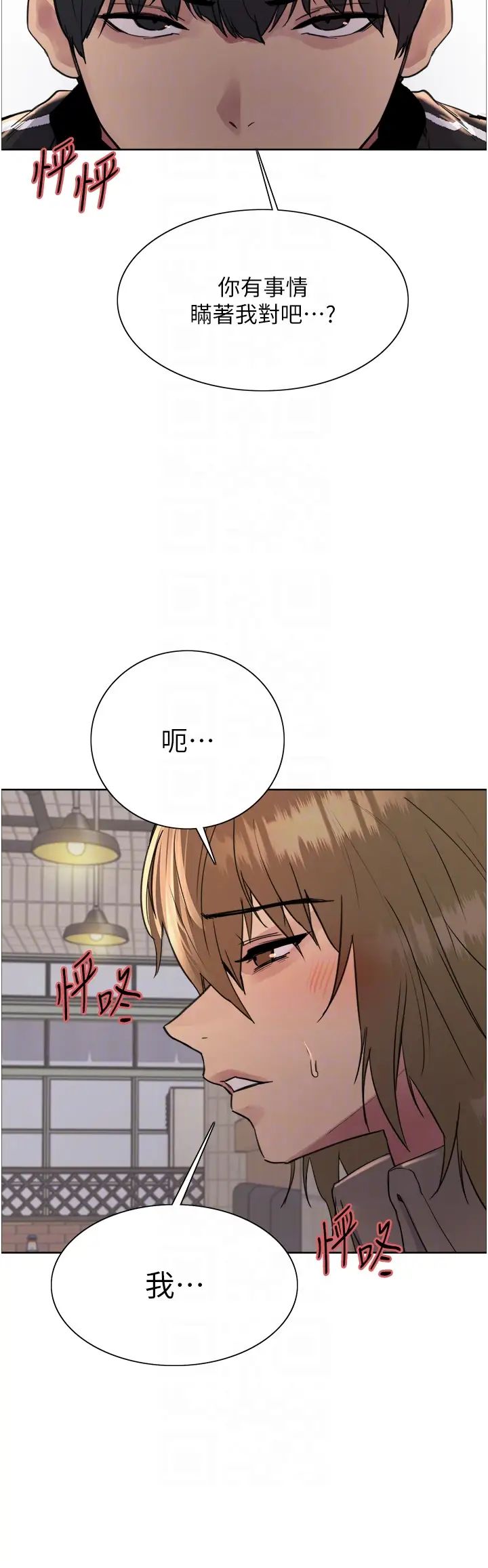 色輪眼第2季第11話-建雄的告白大作戰