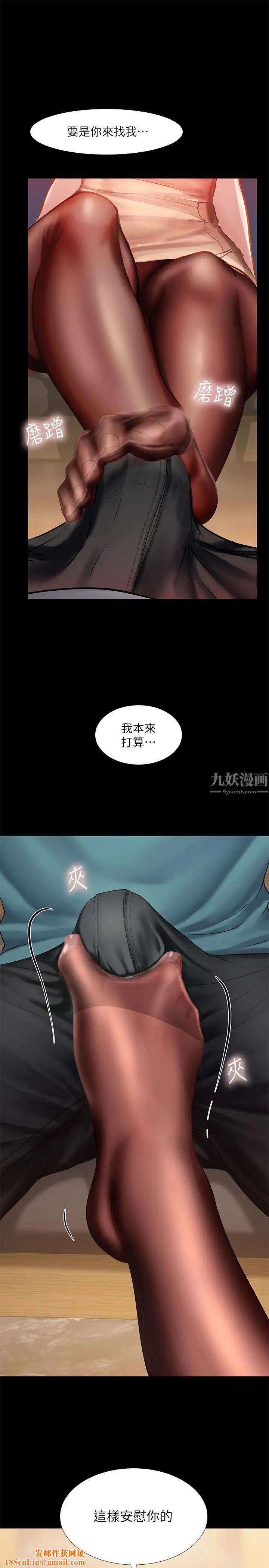 享乐补习街第34话-维真老师的安慰法