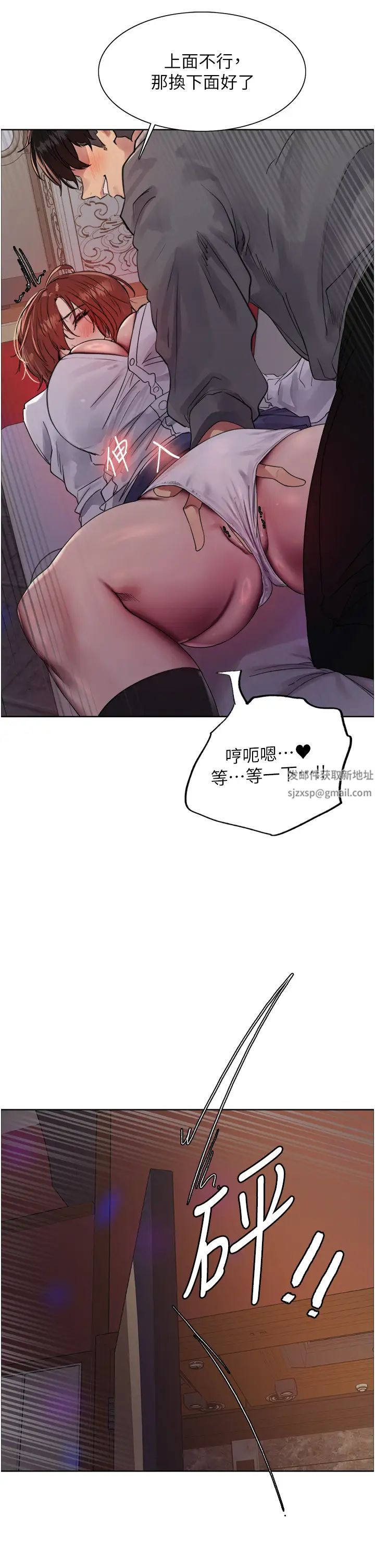 色轮眼第2季第11话-建雄的告白大作战