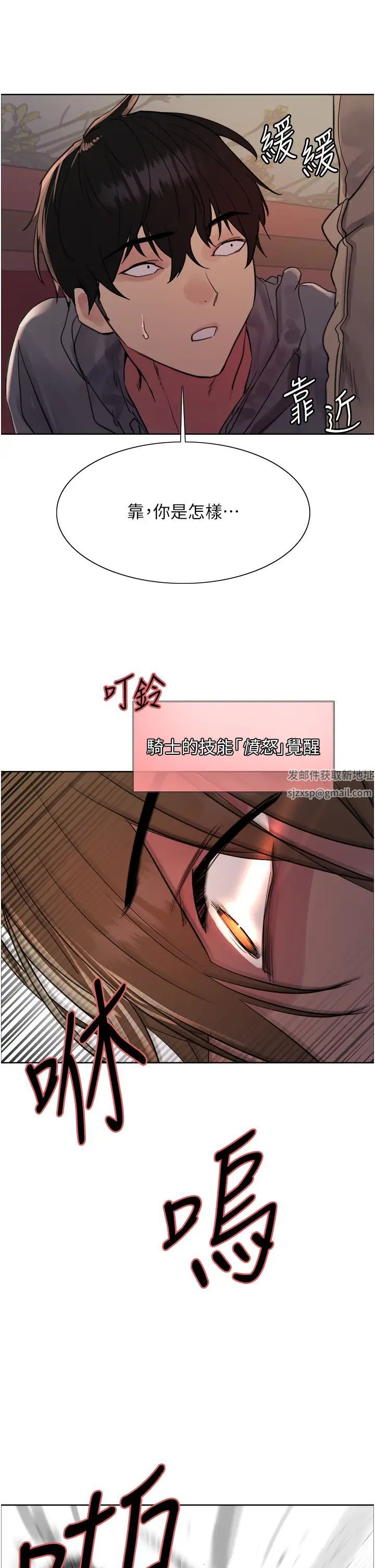 色轮眼第2季第11话-建雄的告白大作战