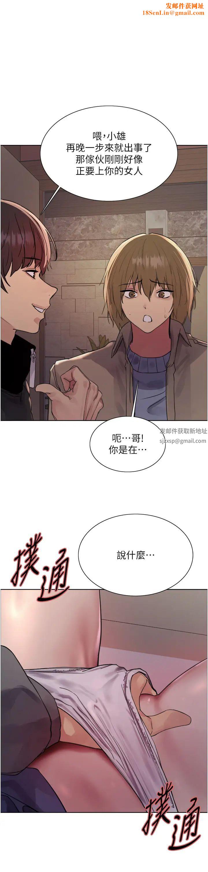 色轮眼第2季第12话-张晓敏，把嘴张开!