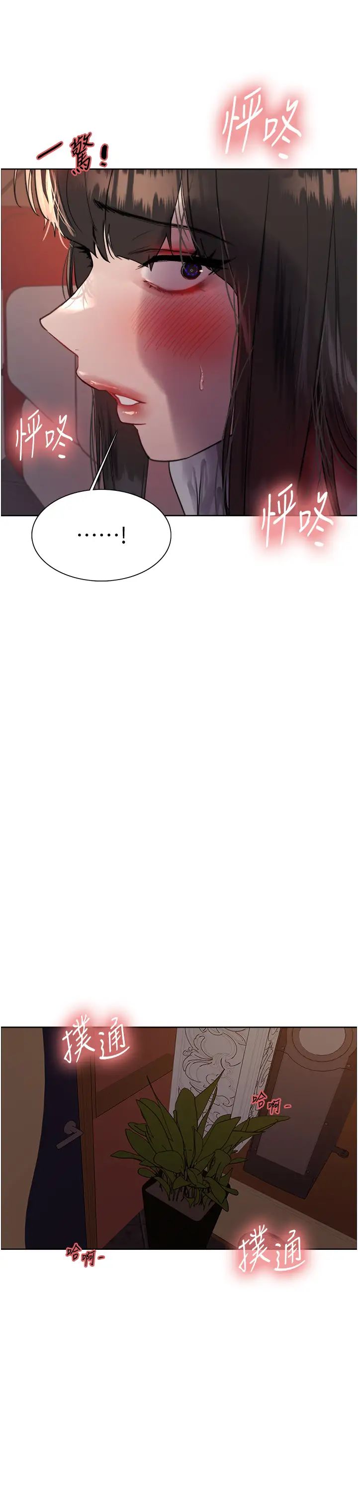 色輪眼第2季第13話-都成年瞭，打炮很正常吧?