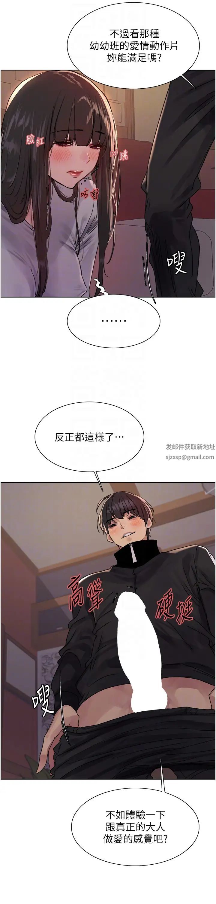 色輪眼第2季第13話-都成年瞭，打炮很正常吧?