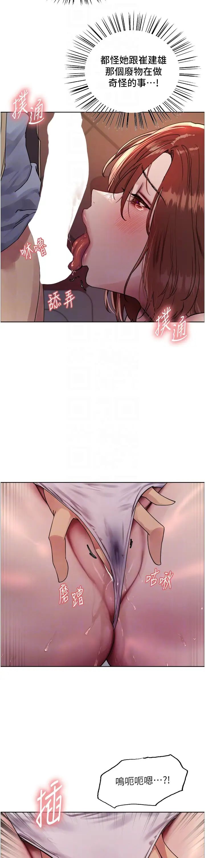 色輪眼第2季第13話-都成年瞭，打炮很正常吧?