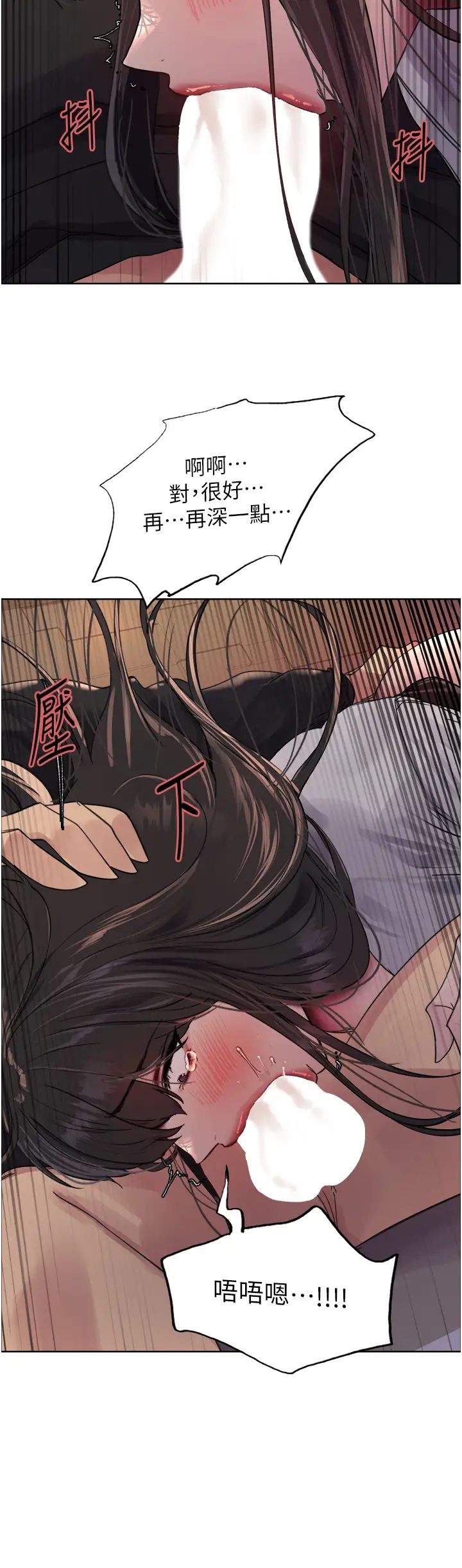 色輪眼第2季第13話-都成年瞭，打炮很正常吧?