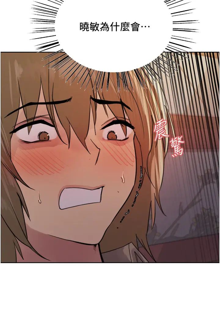 色輪眼第2季第14話-妳也躺下來讓我插…!