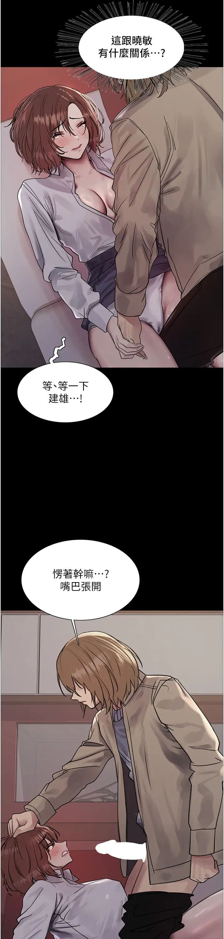 色輪眼第2季第14話-妳也躺下來讓我插…!